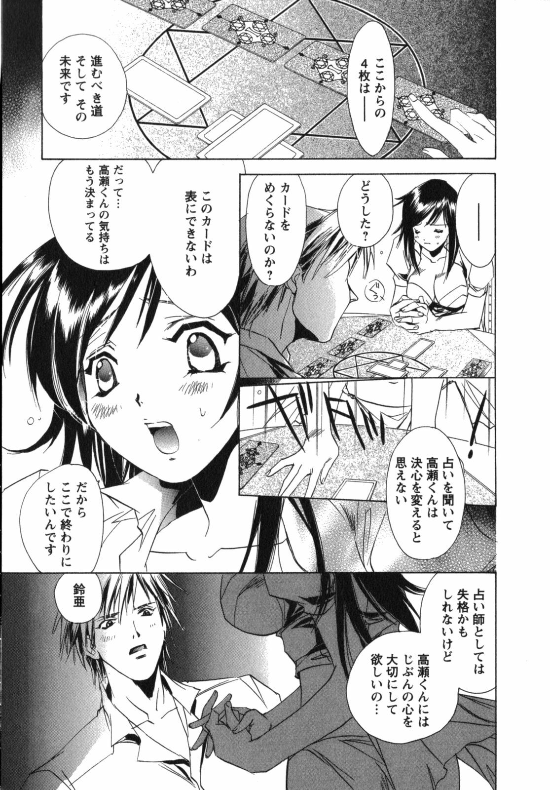 [UNITE-SOUJI] Maid in Kurosuzurankan page 159 full