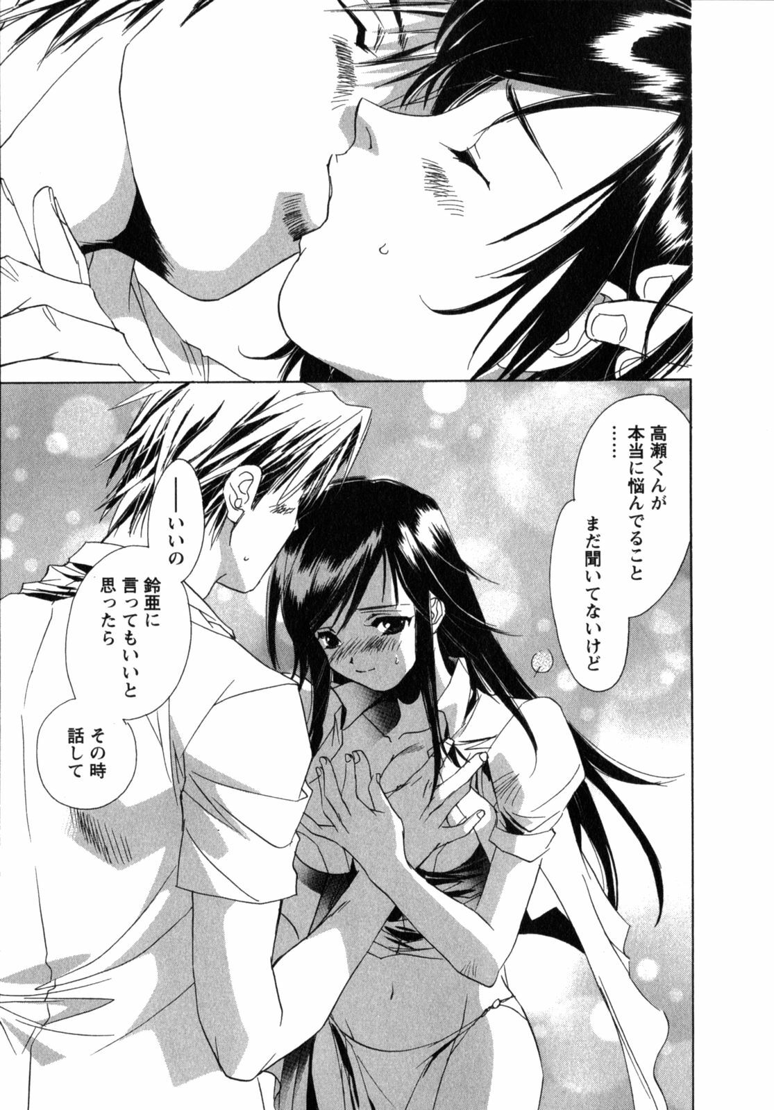 [UNITE-SOUJI] Maid in Kurosuzurankan page 161 full