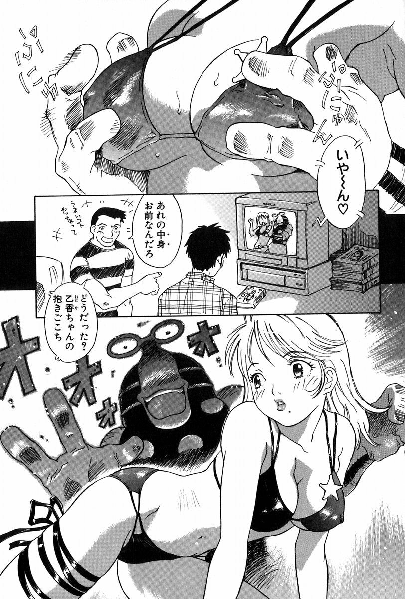 [Yamanobe Kitta] Angel Magic page 104 full