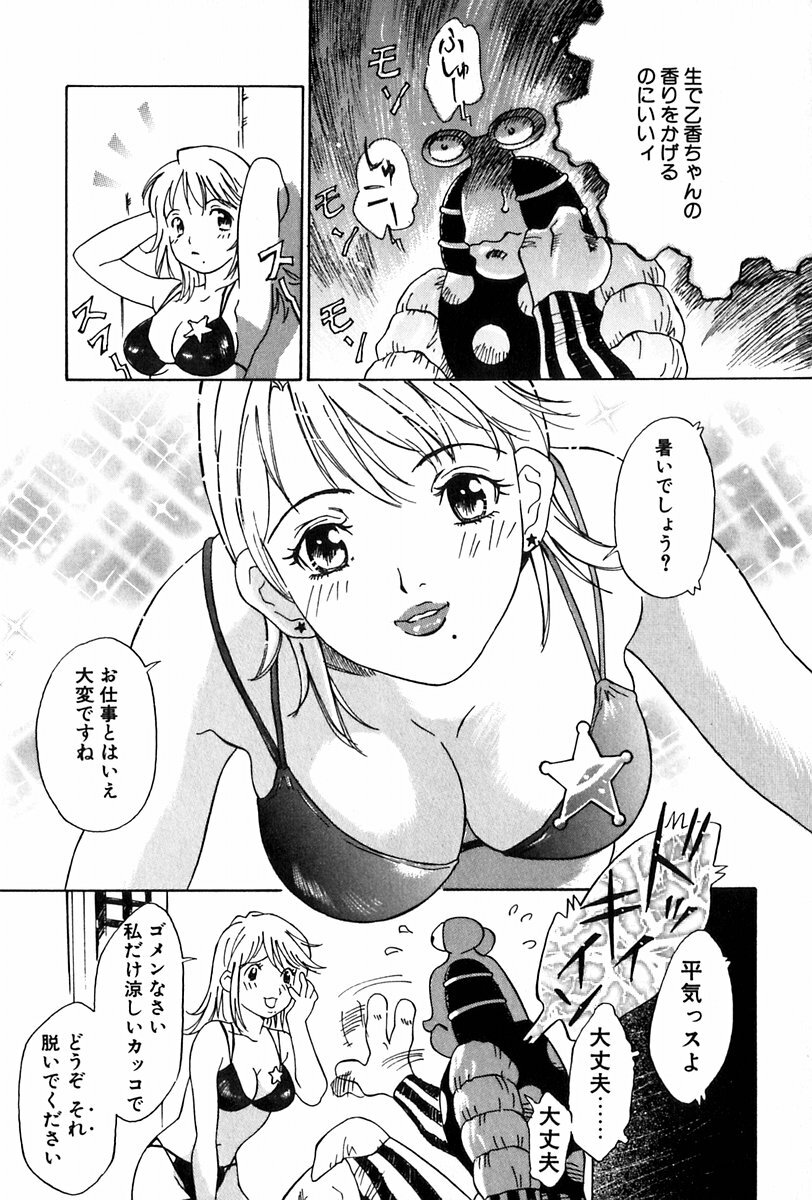[Yamanobe Kitta] Angel Magic page 108 full