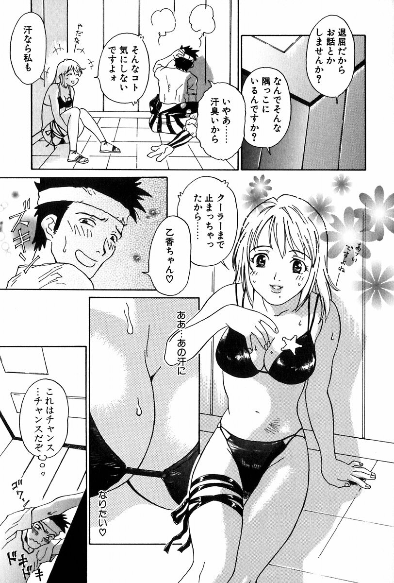 [Yamanobe Kitta] Angel Magic page 110 full
