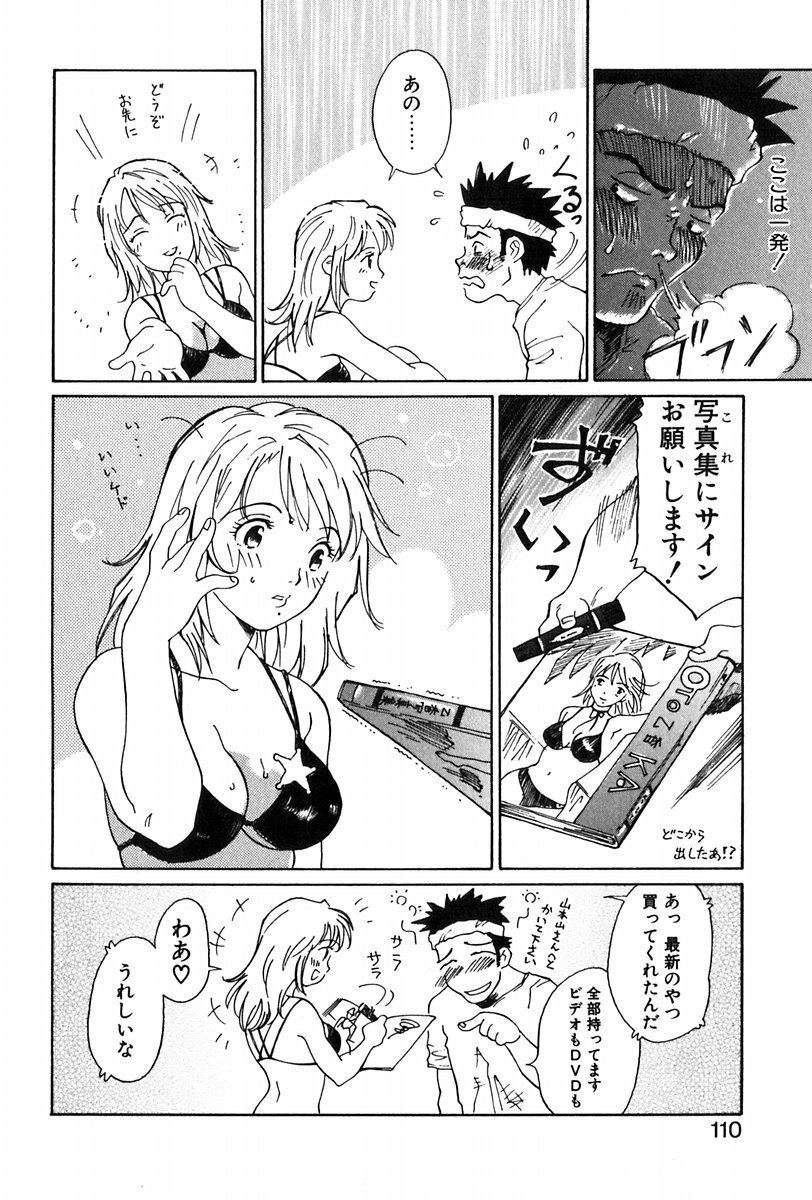 [Yamanobe Kitta] Angel Magic page 111 full