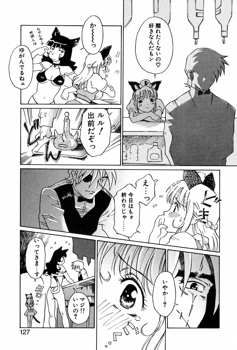 [Yamanobe Kitta] Angel Magic page 128 full