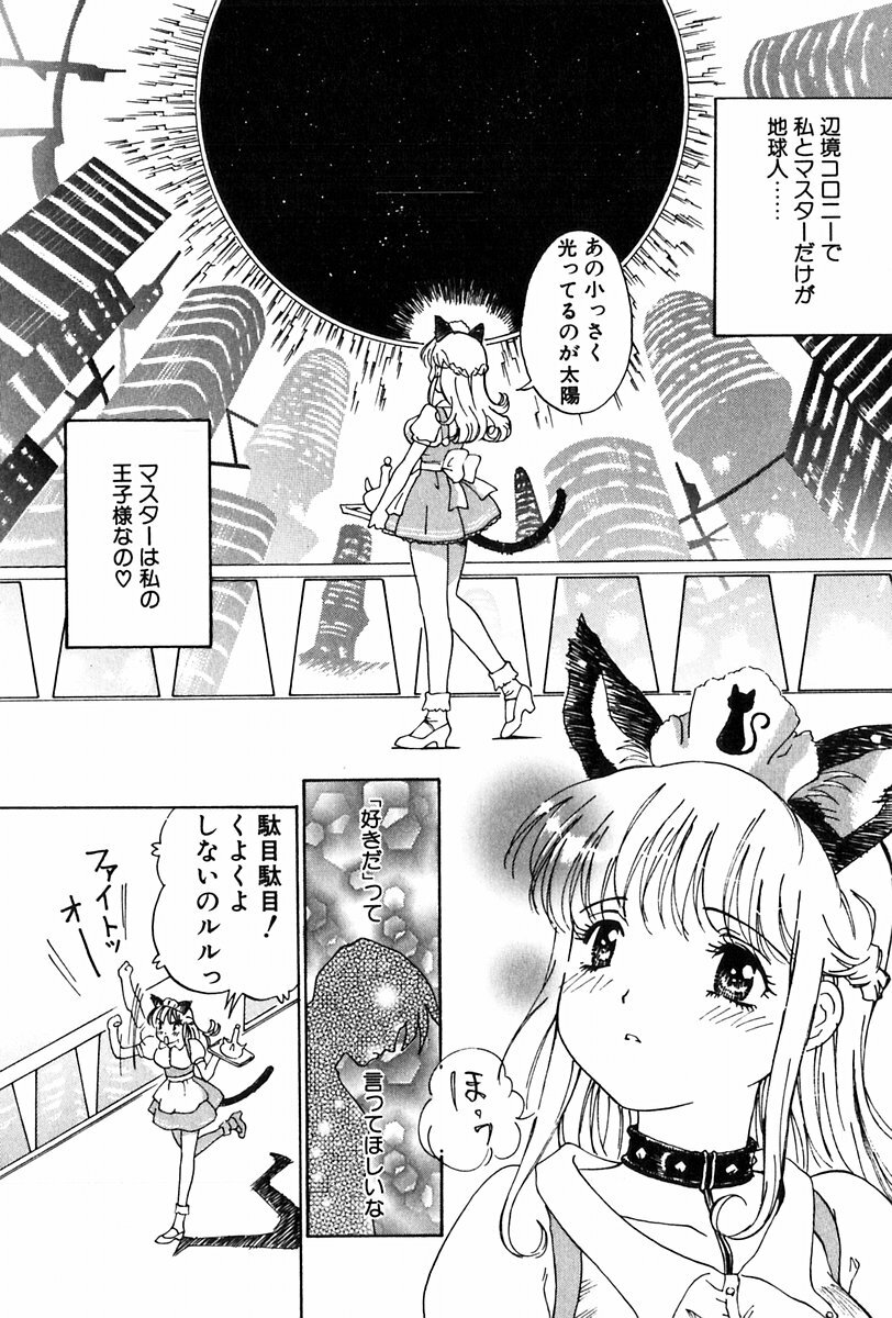 [Yamanobe Kitta] Angel Magic page 129 full