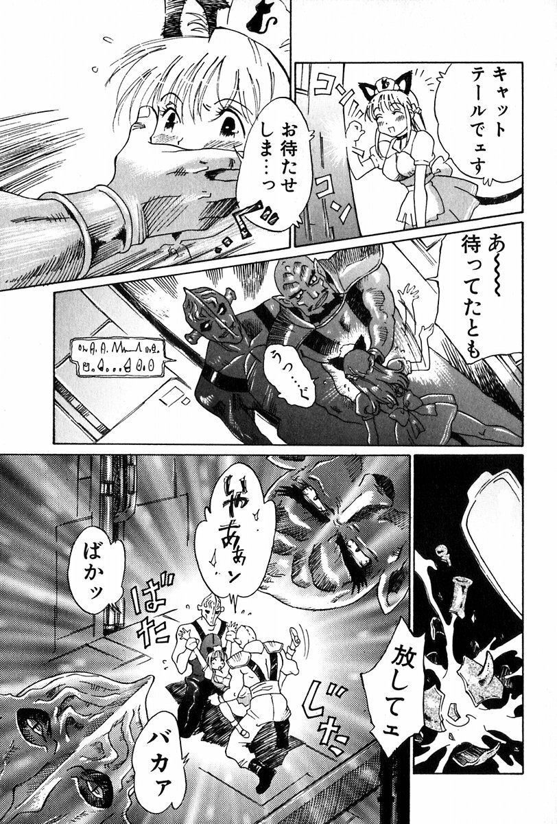 [Yamanobe Kitta] Angel Magic page 130 full