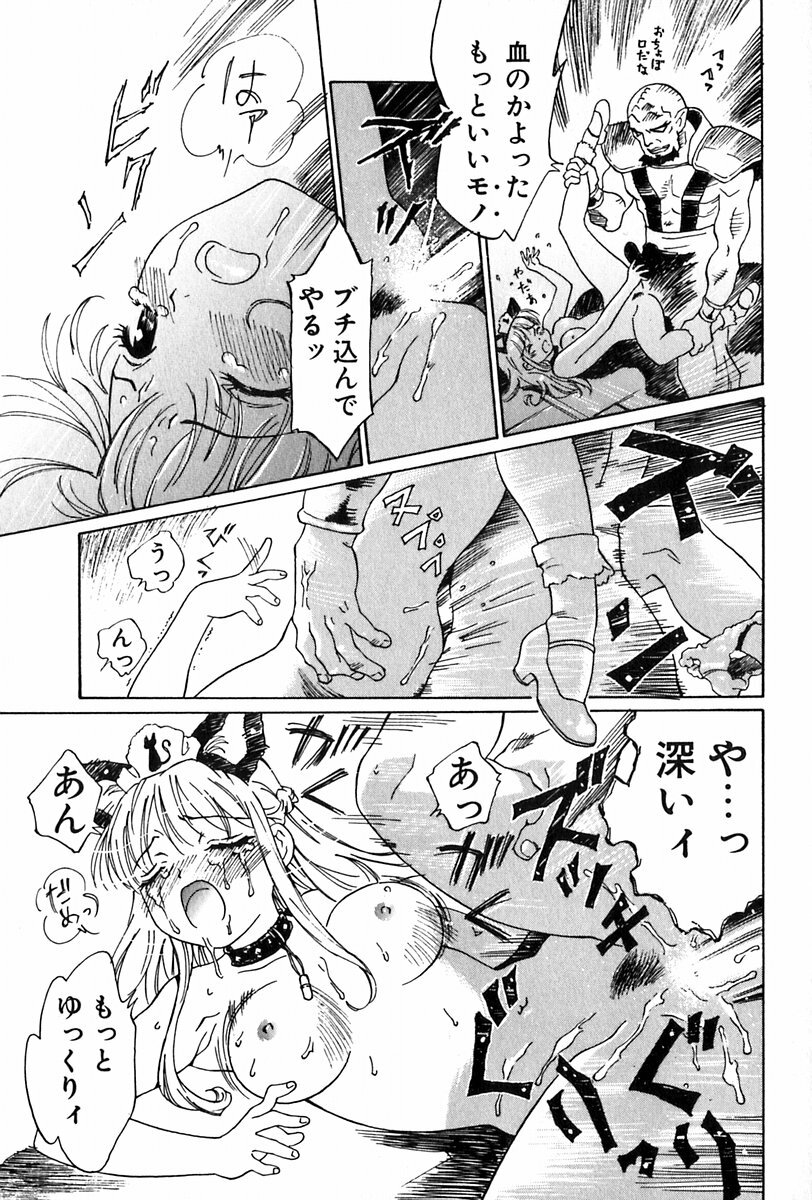 [Yamanobe Kitta] Angel Magic page 132 full