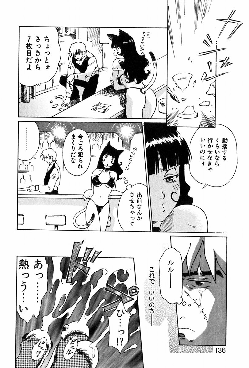 [Yamanobe Kitta] Angel Magic page 137 full