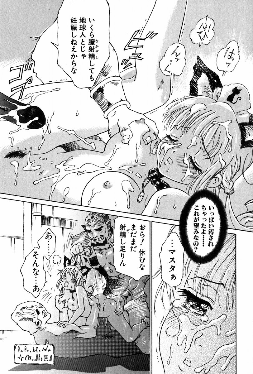 [Yamanobe Kitta] Angel Magic page 138 full