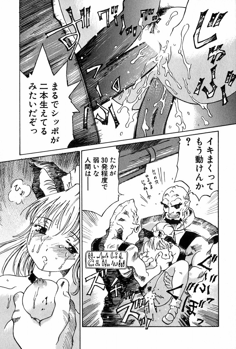 [Yamanobe Kitta] Angel Magic page 140 full