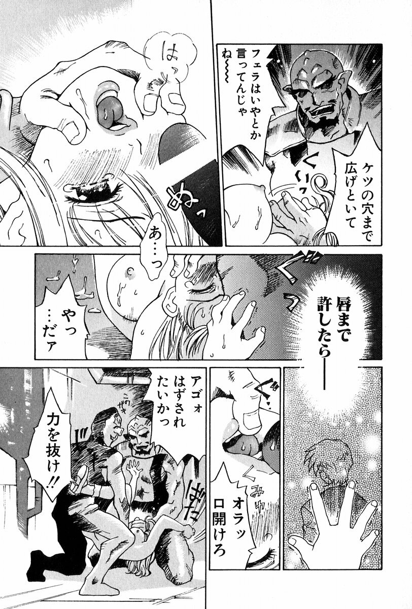 [Yamanobe Kitta] Angel Magic page 142 full