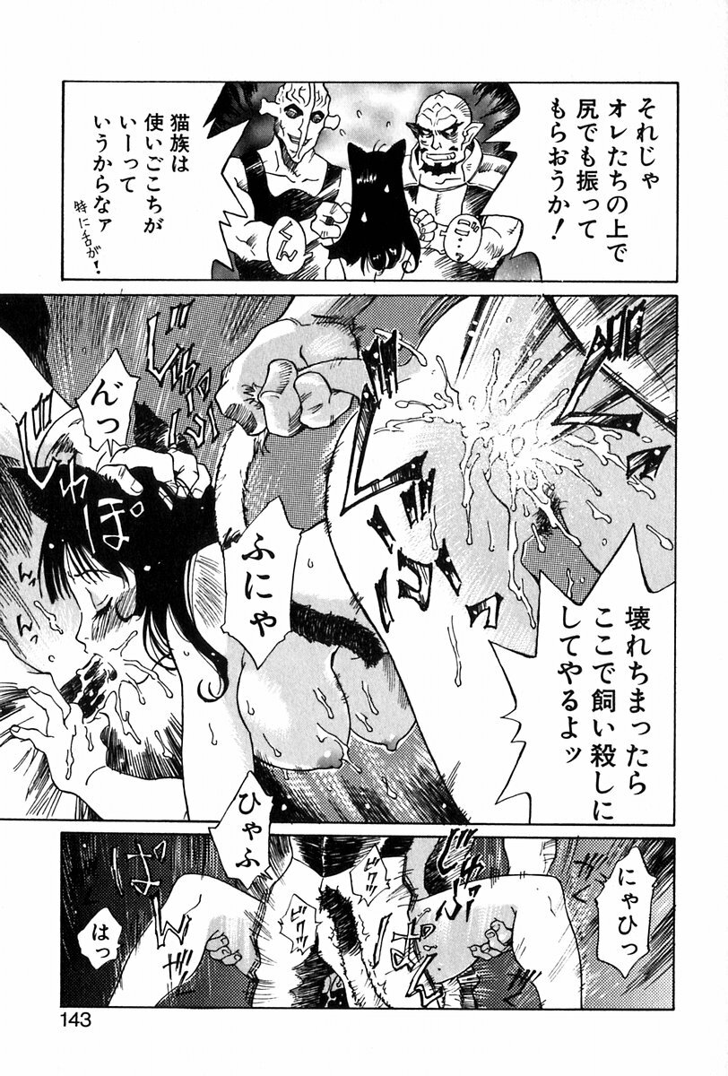 [Yamanobe Kitta] Angel Magic page 144 full