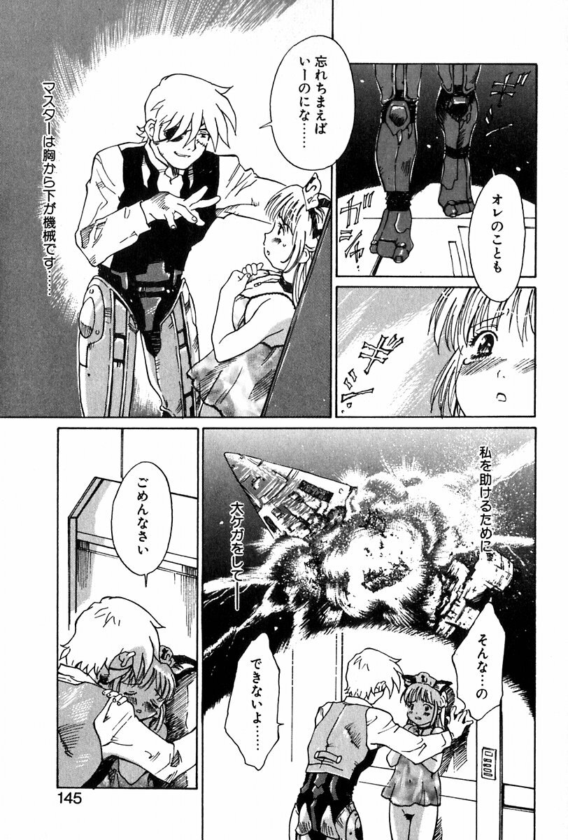 [Yamanobe Kitta] Angel Magic page 146 full