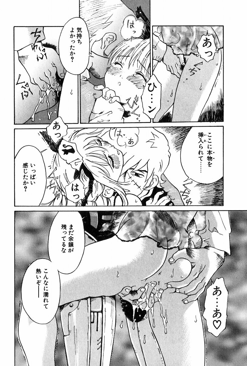 [Yamanobe Kitta] Angel Magic page 147 full