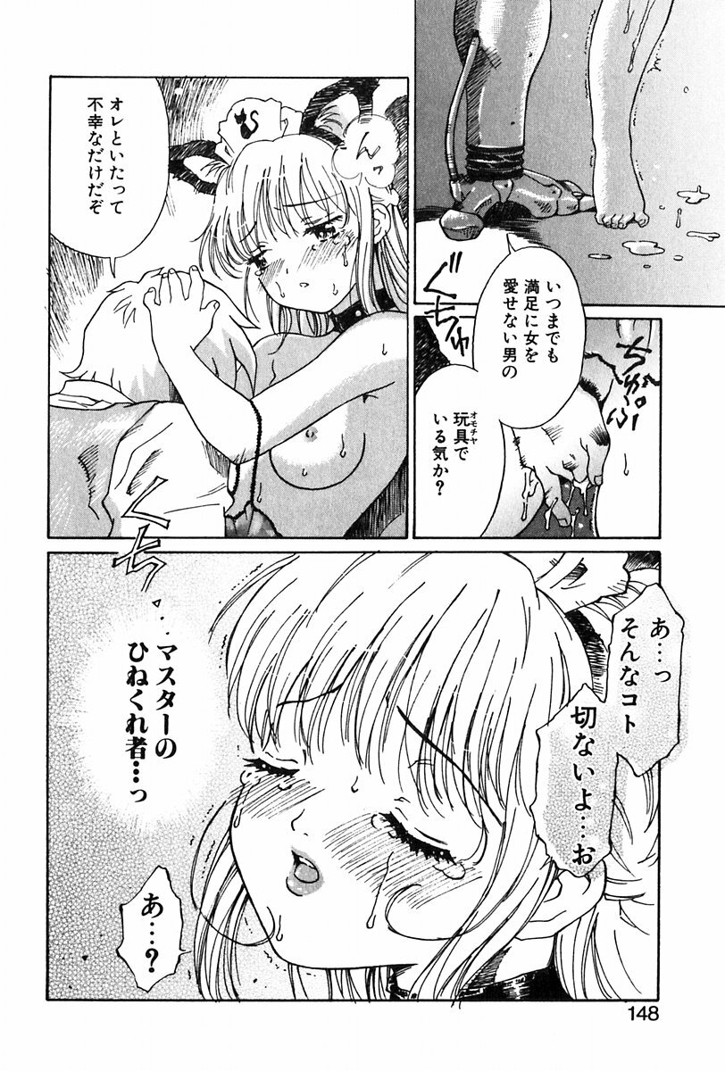 [Yamanobe Kitta] Angel Magic page 149 full