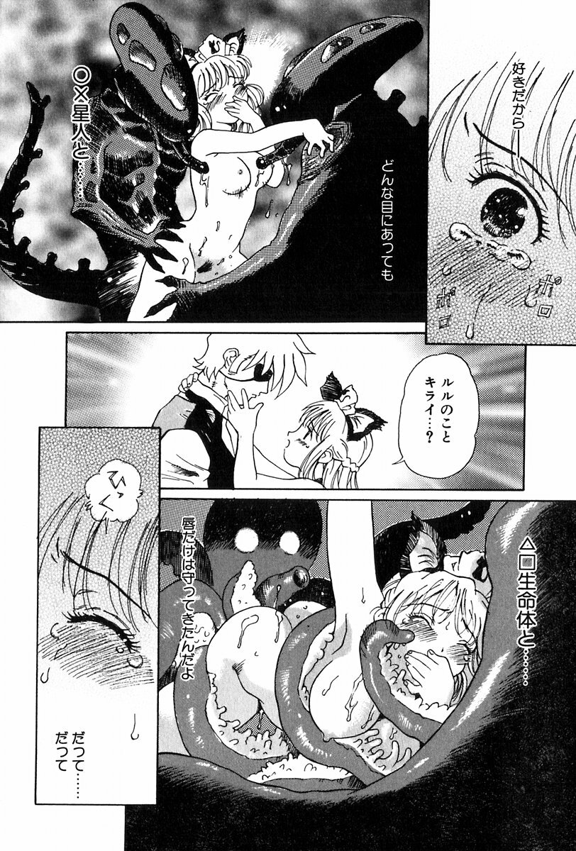 [Yamanobe Kitta] Angel Magic page 151 full