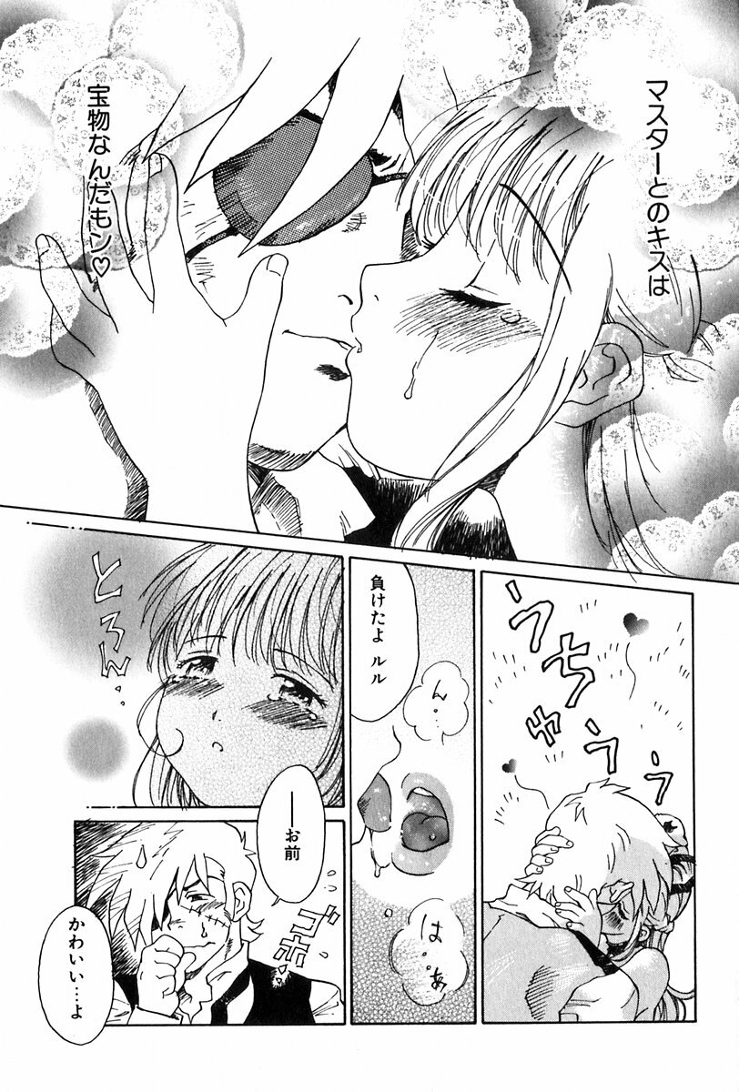 [Yamanobe Kitta] Angel Magic page 152 full