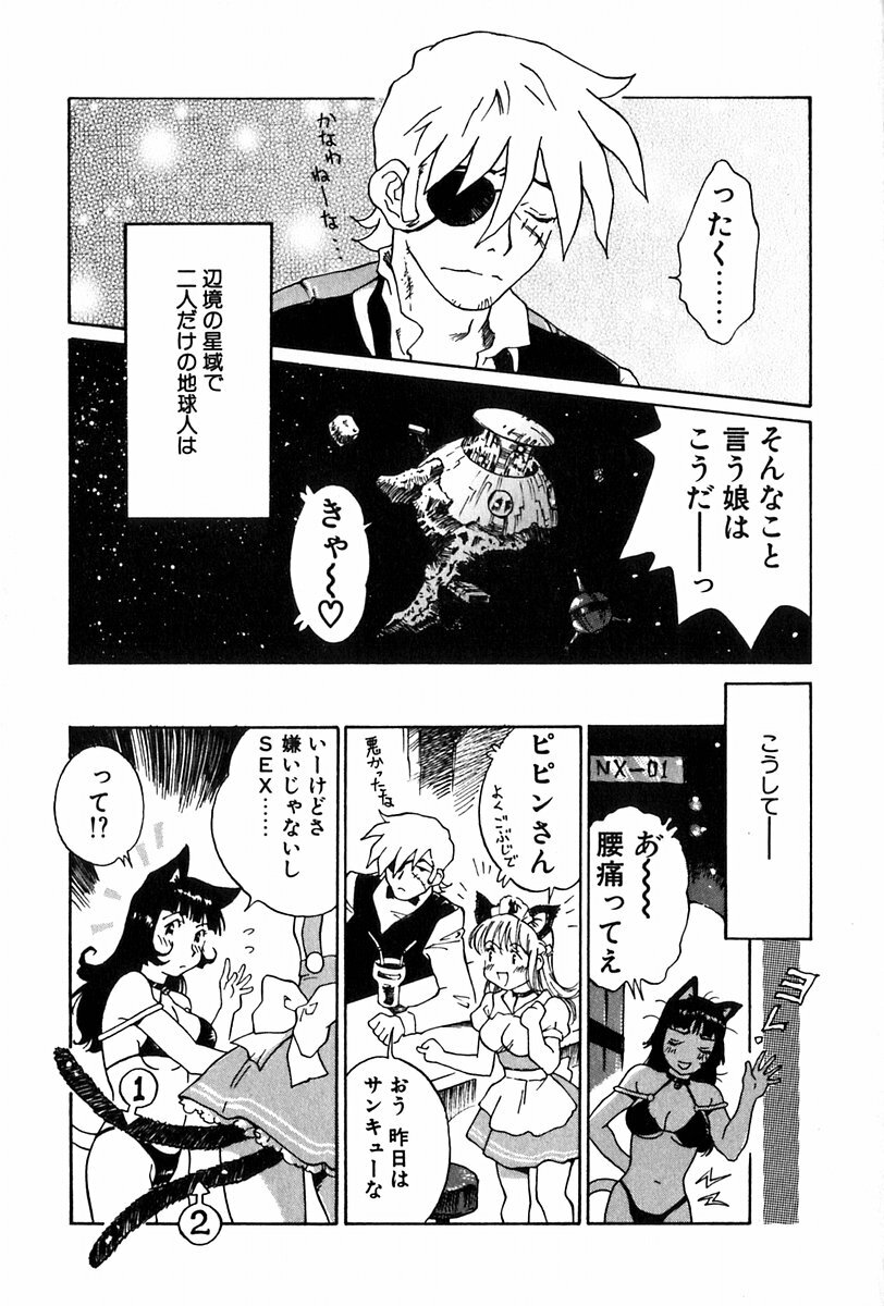 [Yamanobe Kitta] Angel Magic page 154 full