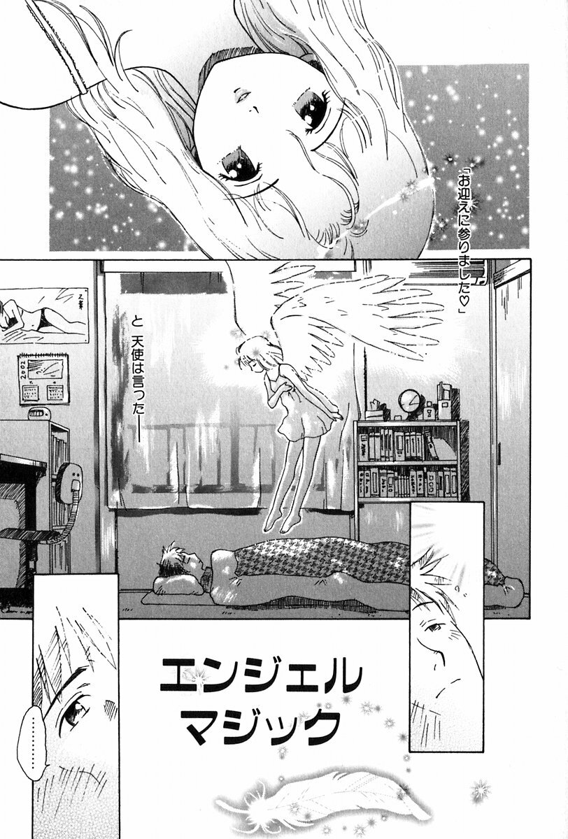 [Yamanobe Kitta] Angel Magic page 156 full
