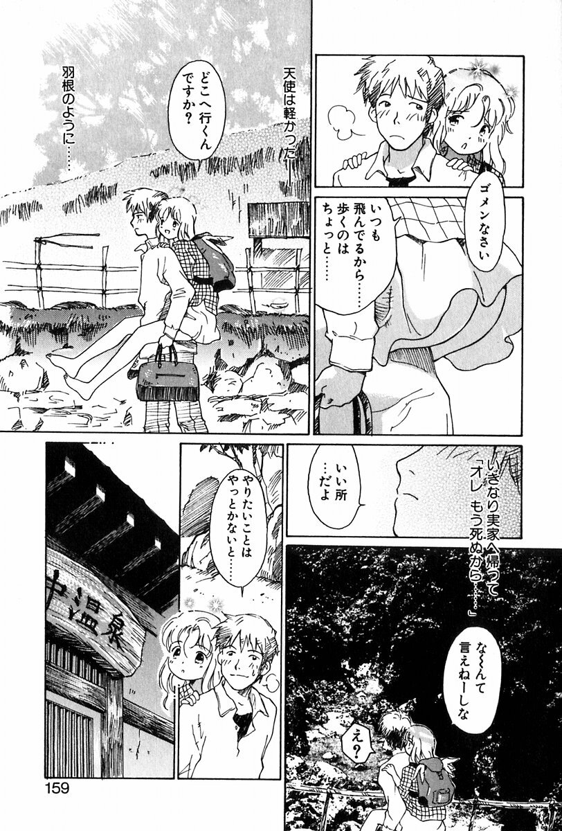 [Yamanobe Kitta] Angel Magic page 160 full