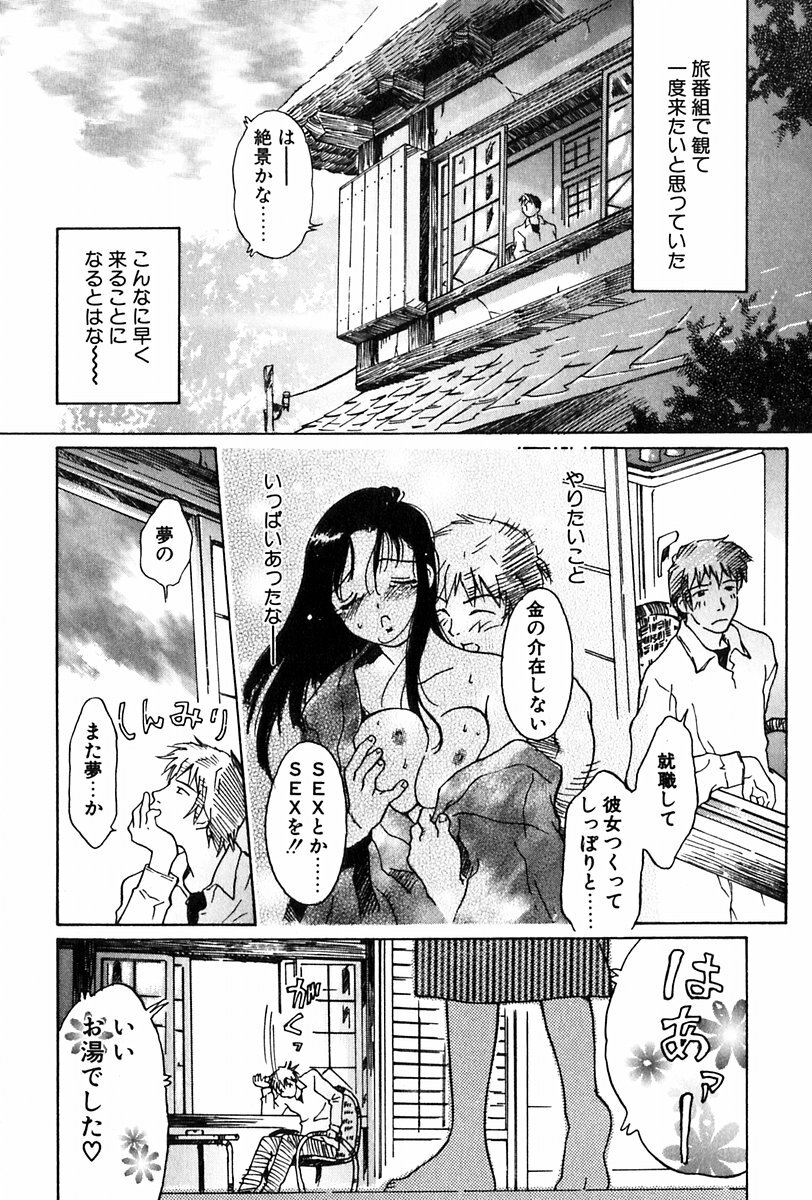[Yamanobe Kitta] Angel Magic page 161 full