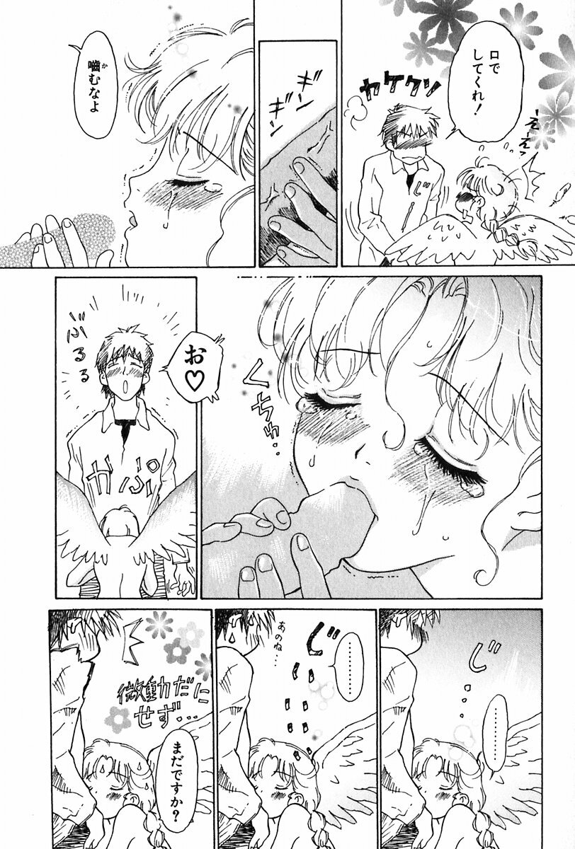 [Yamanobe Kitta] Angel Magic page 164 full
