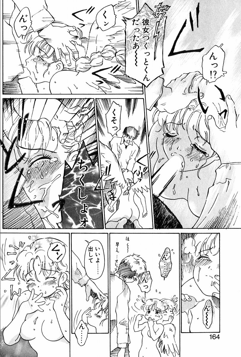 [Yamanobe Kitta] Angel Magic page 165 full
