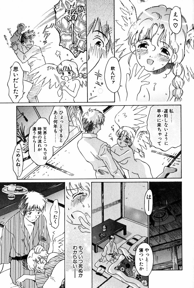 [Yamanobe Kitta] Angel Magic page 166 full