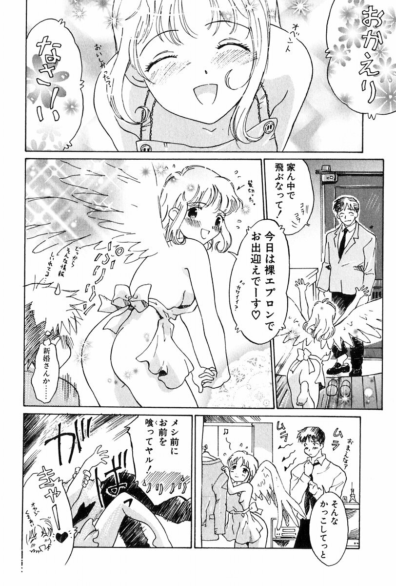 [Yamanobe Kitta] Angel Magic page 169 full