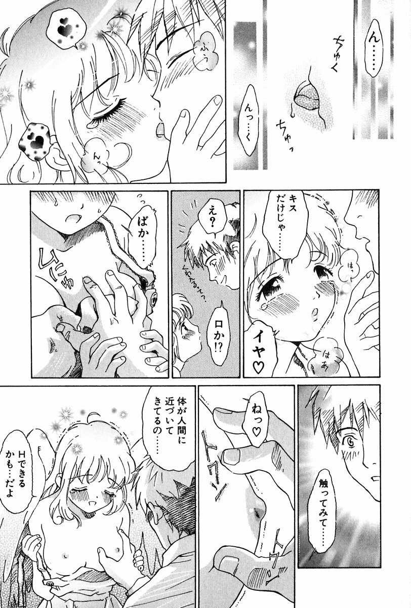 [Yamanobe Kitta] Angel Magic page 170 full