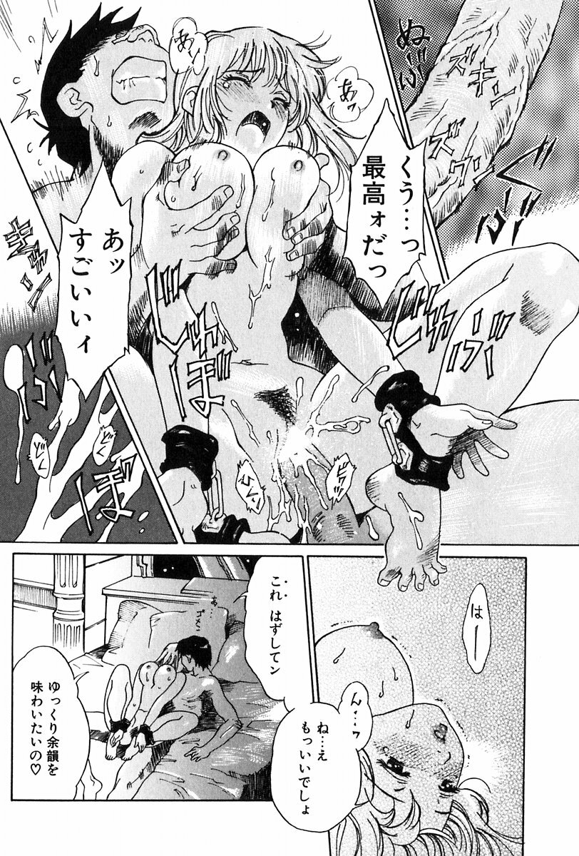 [Yamanobe Kitta] Angel Magic page 85 full