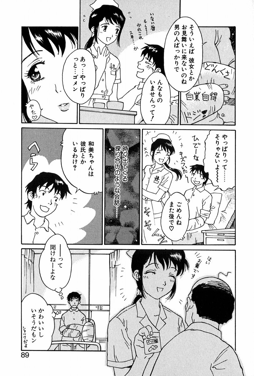 [Yamanobe Kitta] Angel Magic page 90 full