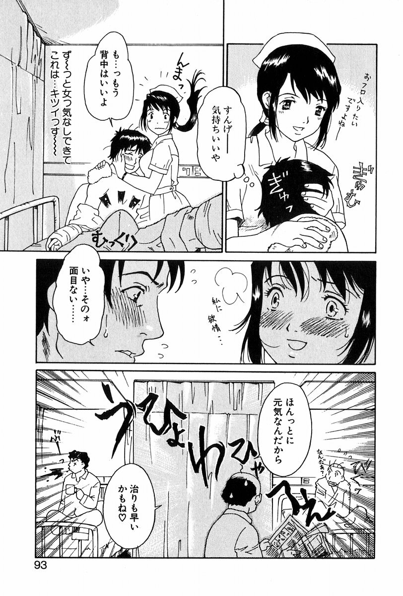 [Yamanobe Kitta] Angel Magic page 94 full