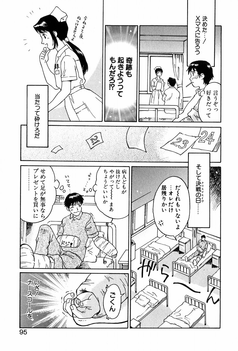 [Yamanobe Kitta] Angel Magic page 96 full