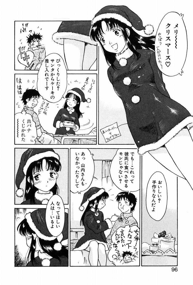 [Yamanobe Kitta] Angel Magic page 97 full
