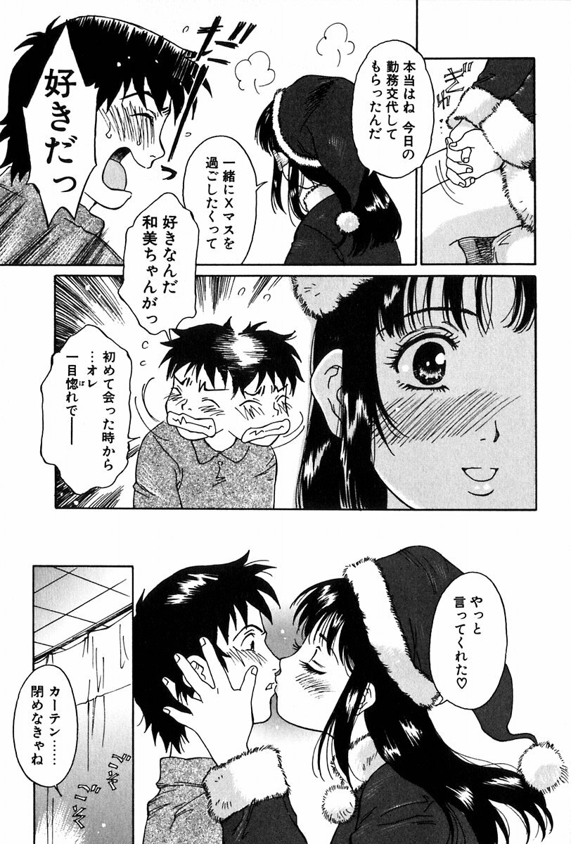 [Yamanobe Kitta] Angel Magic page 98 full