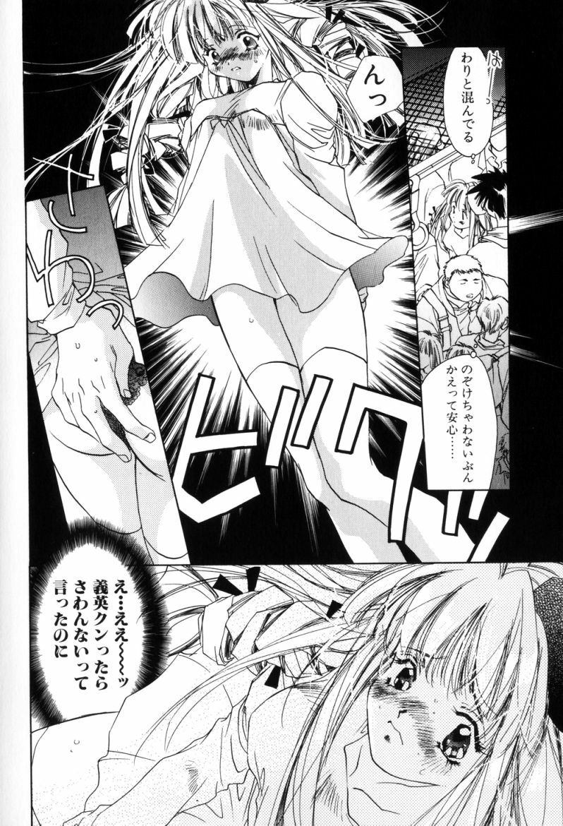 [Unite Souji] Celamic Garden page 104 full