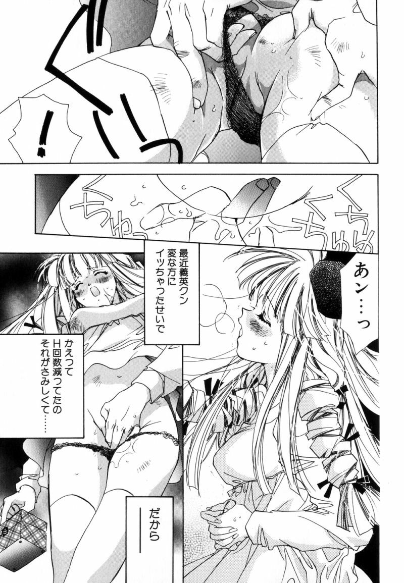 [Unite Souji] Celamic Garden page 105 full
