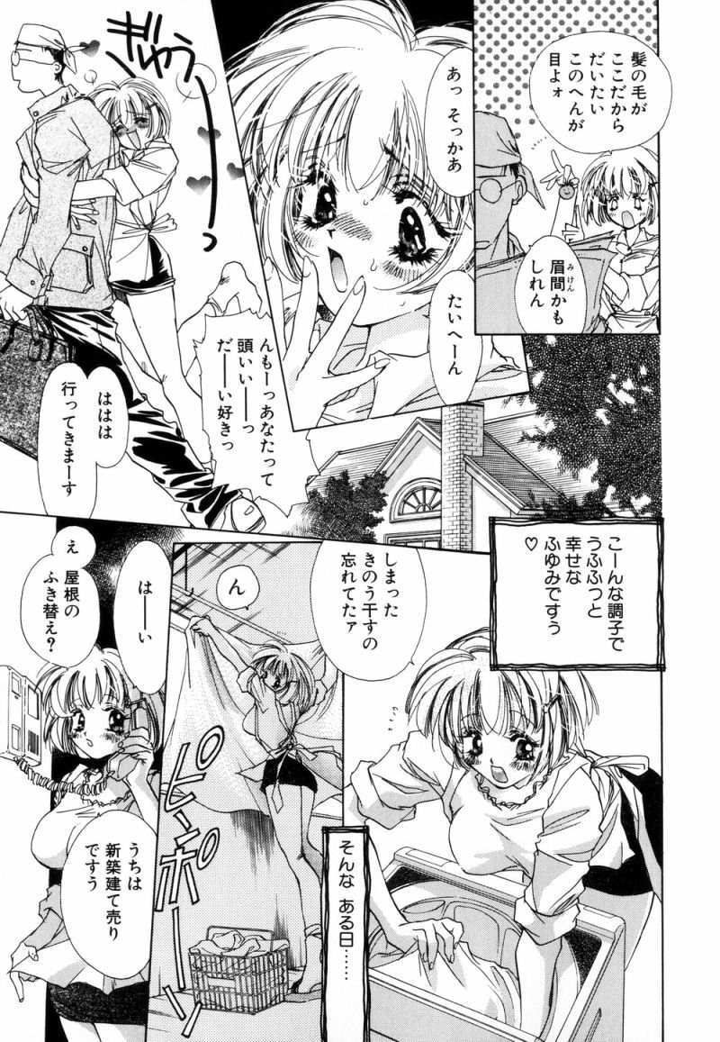 [Unite Souji] Celamic Garden page 111 full