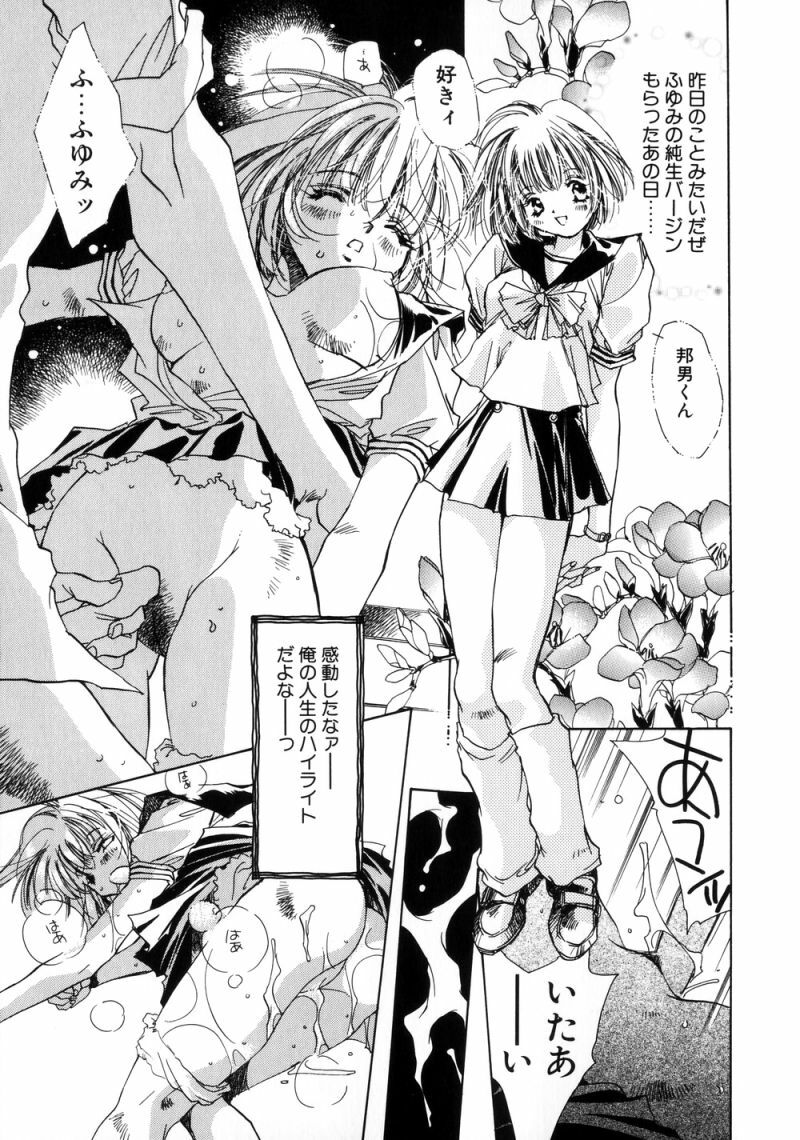 [Unite Souji] Celamic Garden page 113 full