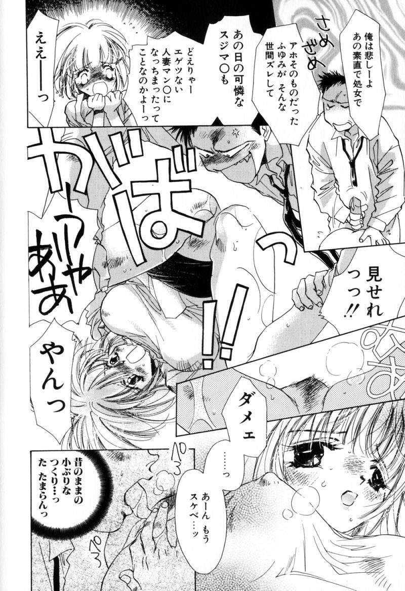 [Unite Souji] Celamic Garden page 116 full