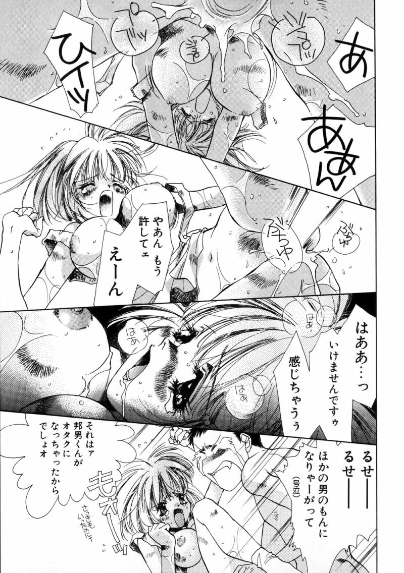 [Unite Souji] Celamic Garden page 121 full