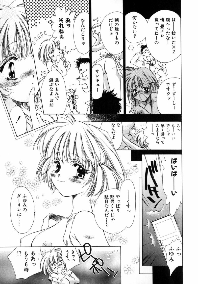 [Unite Souji] Celamic Garden page 125 full