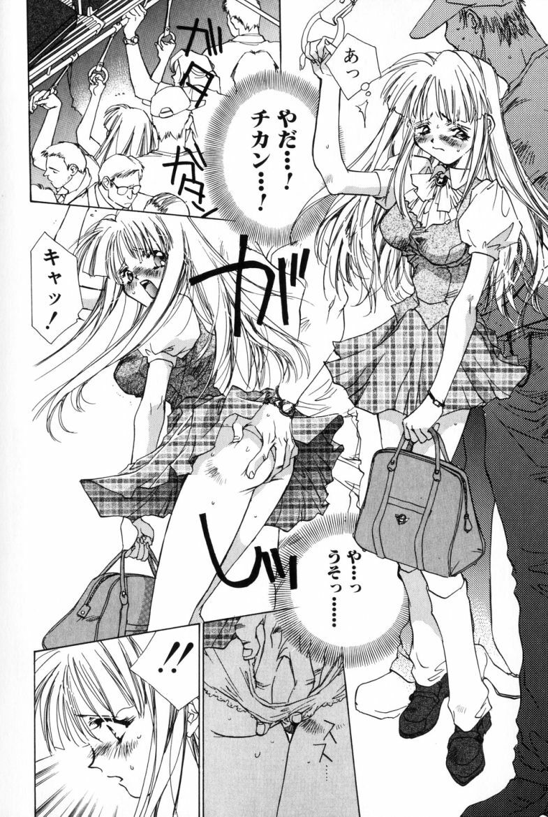 [Unite Souji] Celamic Garden page 128 full