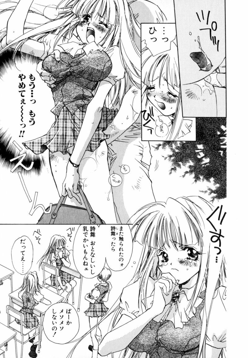 [Unite Souji] Celamic Garden page 129 full