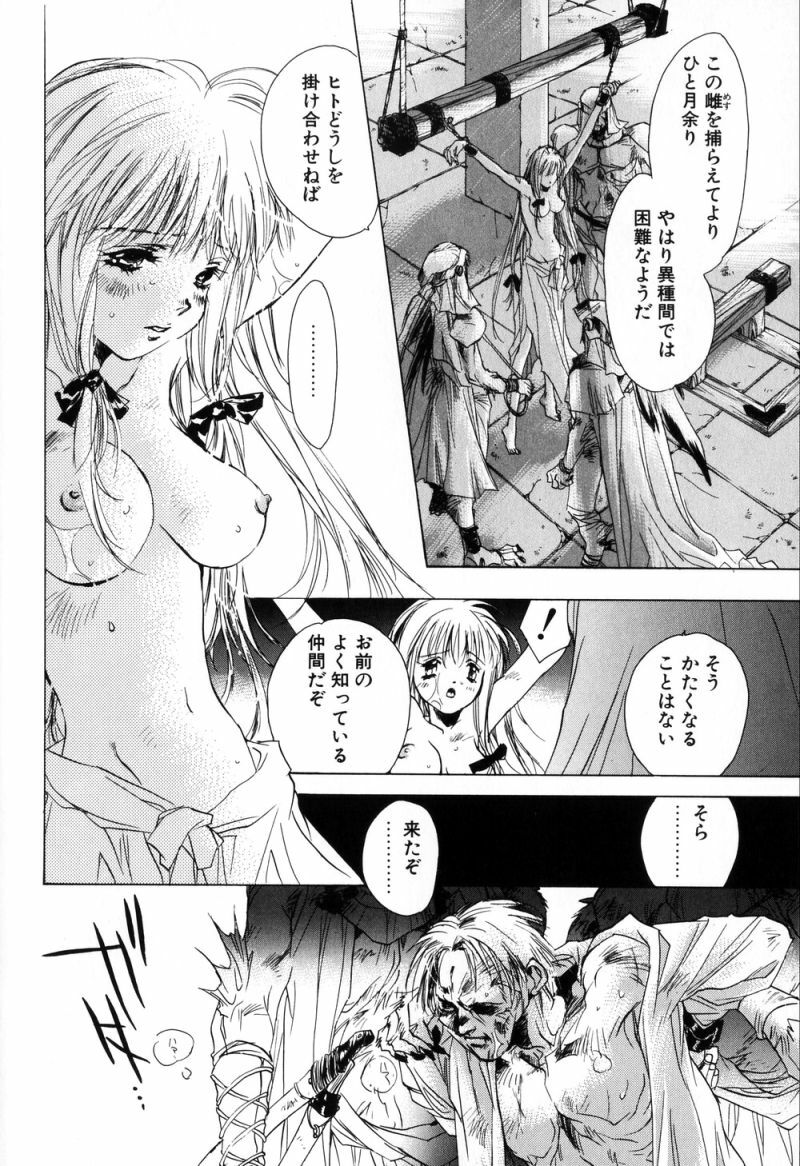 [Unite Souji] Celamic Garden page 82 full