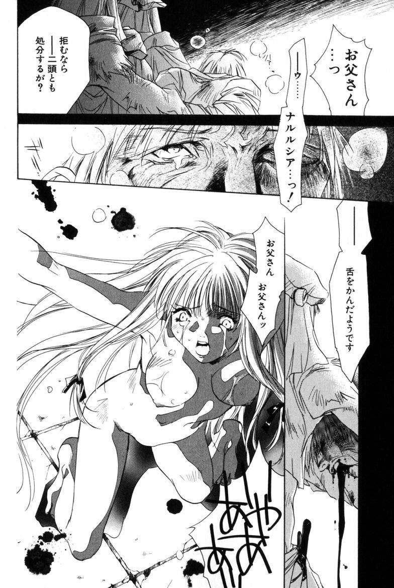 [Unite Souji] Celamic Garden page 84 full
