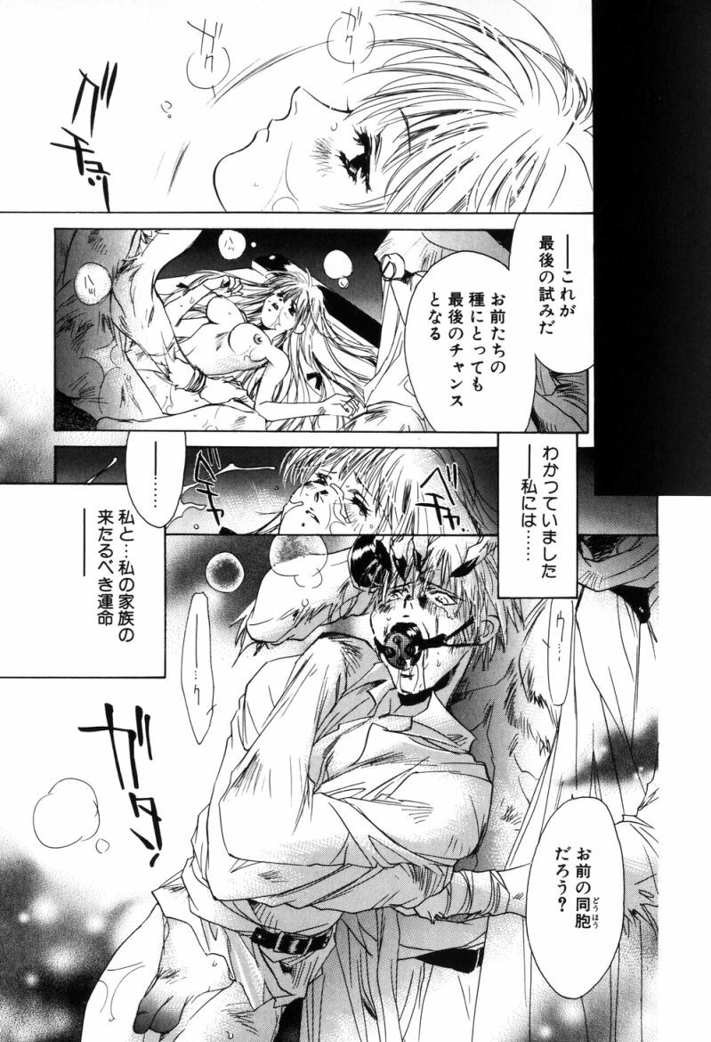 [Unite Souji] Celamic Garden page 85 full