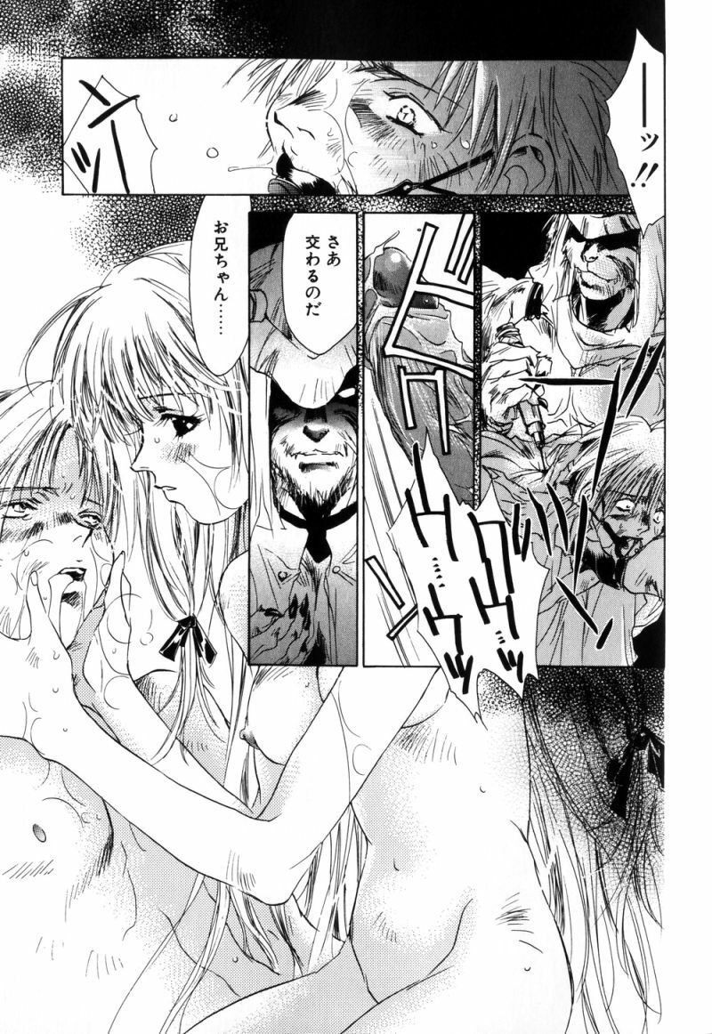 [Unite Souji] Celamic Garden page 87 full