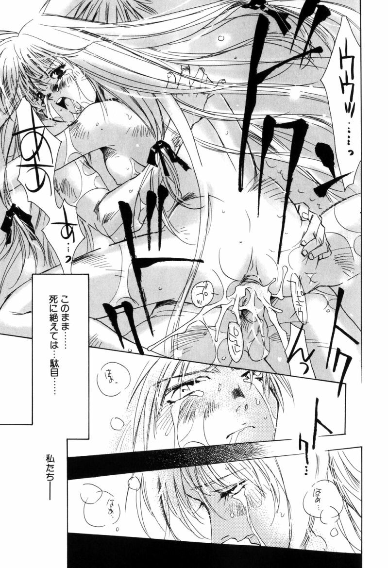 [Unite Souji] Celamic Garden page 91 full