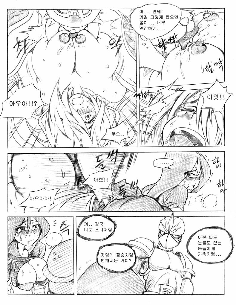 [KimMundo] 리그 오브 티모 - League of Teemo (League of Legends) [Korean] page 20 full